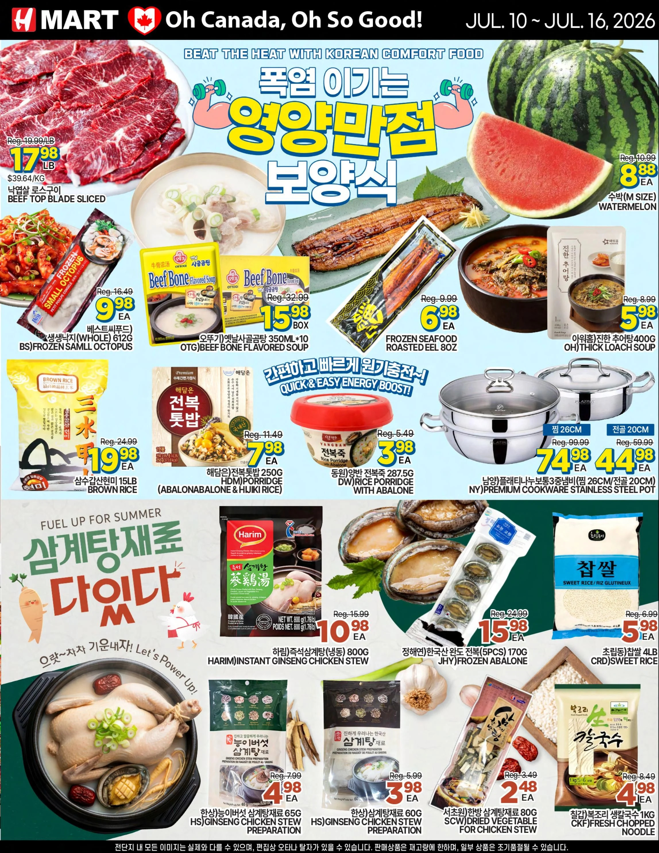 H-Mart Flyer